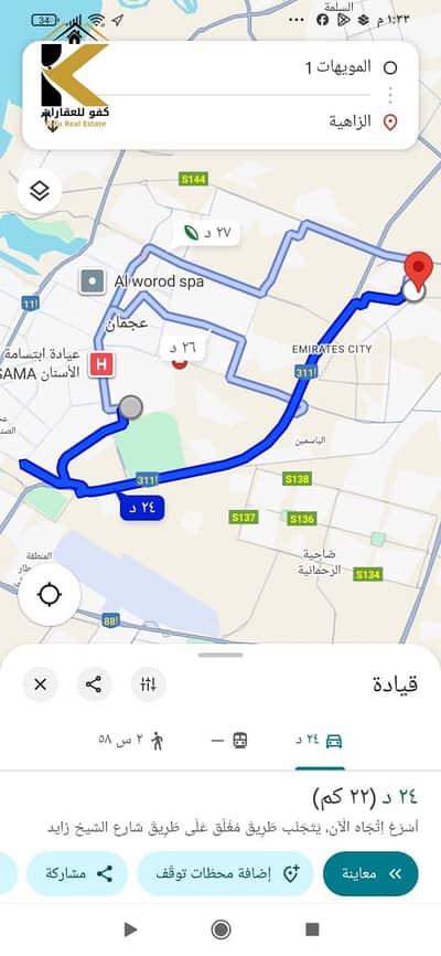 ارض سكنية  للبيع في الزاهية، عجمان - WhatsApp Image 2025-09-12 at 13.33. 43_2e756d86. jpg