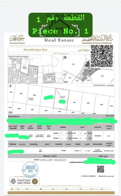 Plot for Sale in Al Zahya, Ajman - WhatsApp Image 2025-09-12 at 10.32. 32 PM (1). jpeg