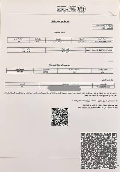 ارض سكنية  للبيع في القادسية، الشارقة - WhatsApp Image 2025-09-13 at 13.37. 45_fb53a8df. jpg