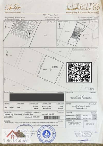 Plot for Sale in Al Alia, Ajman - MAIN. jpg
