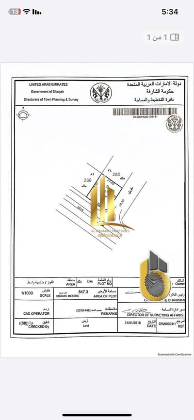 Plot for Sale in Al Goaz, Sharjah - WhatsApp Image 2025-09-13 at 6.15. 42 PM. jpeg