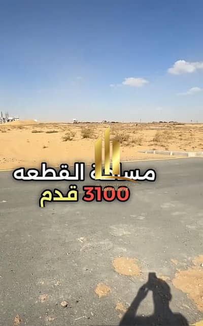 ارض سكنية  للبيع في روضة القرط، الشارقة - WhatsApp Image 2025-09-14 at 12.35. 28 AM. jpeg
