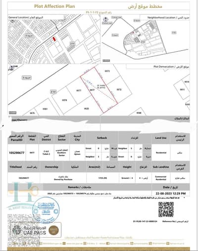 ارض تجارية  للبيع في التلة 2، عجمان - WhatsApp Image 2025-09-13 at 12.34. 48 PM. jpeg
