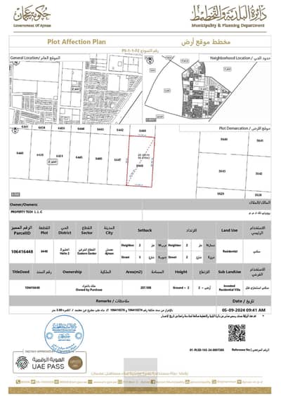 Plot for Sale in Al Helio, Ajman - 6448_page-0001. jpg