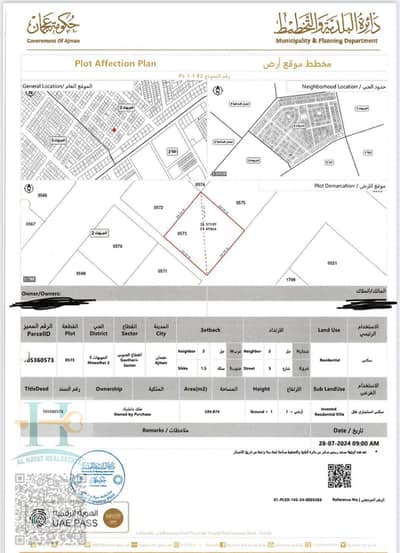 Plot for Sale in Al Mowaihat, Ajman - WhatsApp Image 2025-09-14 at 10.18. 12 PM. jpeg