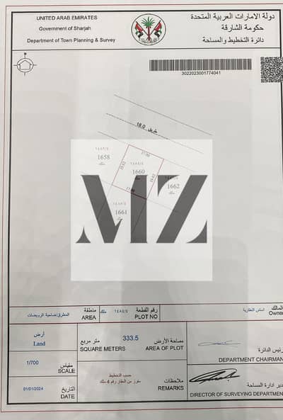 Plot for Sale in Al Metraq, Sharjah - WhatsApp Image 2025-09-13 at 17.26. 30_22b06a04. jpg