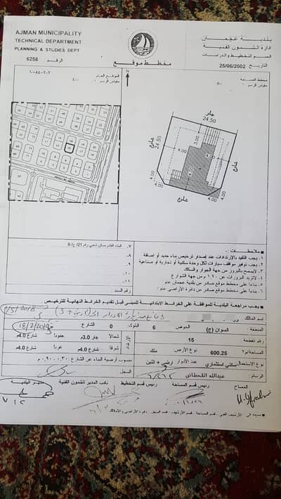 Plot for Sale in Al Rashidiya, Ajman - WhatsApp Image 2025-07-03 at 11.35. 33 AM. jpeg