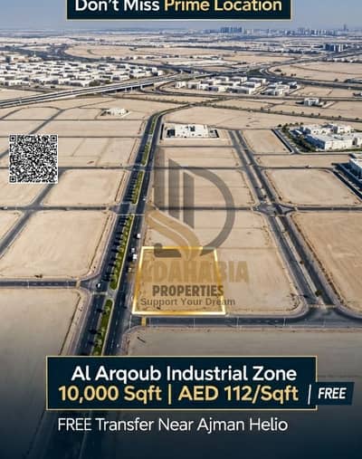 Plot for Sale in Masfout, Ajman - حمدي (1). jpg