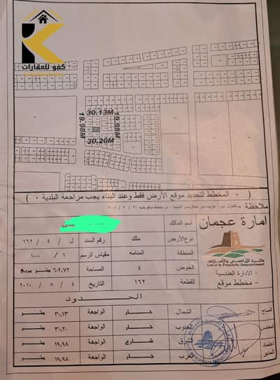 Plot for Sale in Al Manama, Ajman - WhatsApp Image 2025-09-15 at 12.37. 58_10571f31. jpg