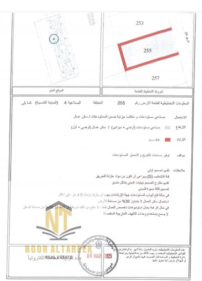 ارض استخدام متعدد  للبيع في القاسمية، الشارقة - صورة واتساب بتاريخ 2025-09-15 في 12.34. 20_1c9b1fea. jpg