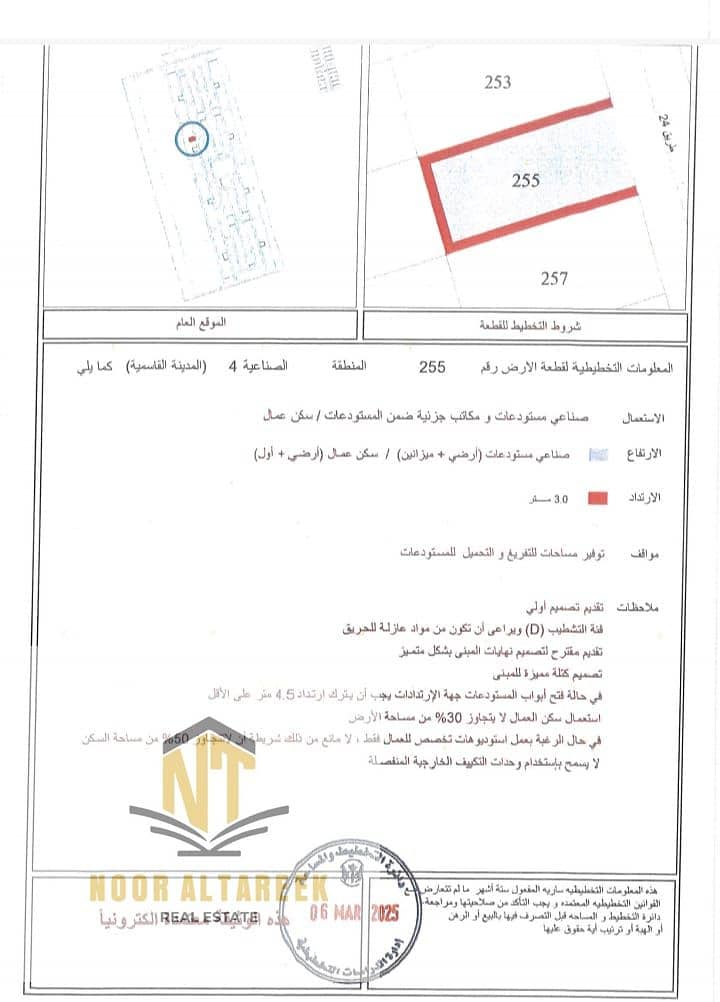 صورة واتساب بتاريخ 2025-09-15 في 12.34. 20_1c9b1fea. jpg