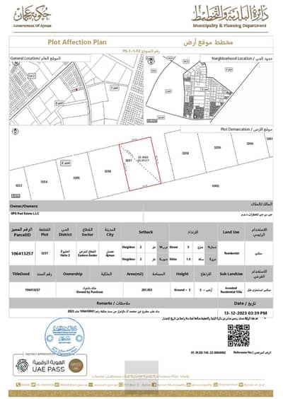 ارض سكنية  للبيع في الحليو، عجمان - Helio C 3257_page-0001. jpg