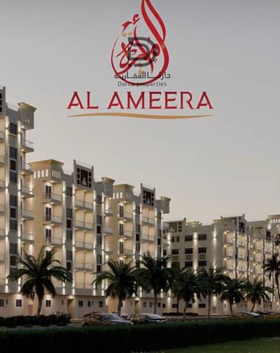 1 Bedroom Flat for Sale in Al Yasmeen, Ajman - IMG_2923. jpg