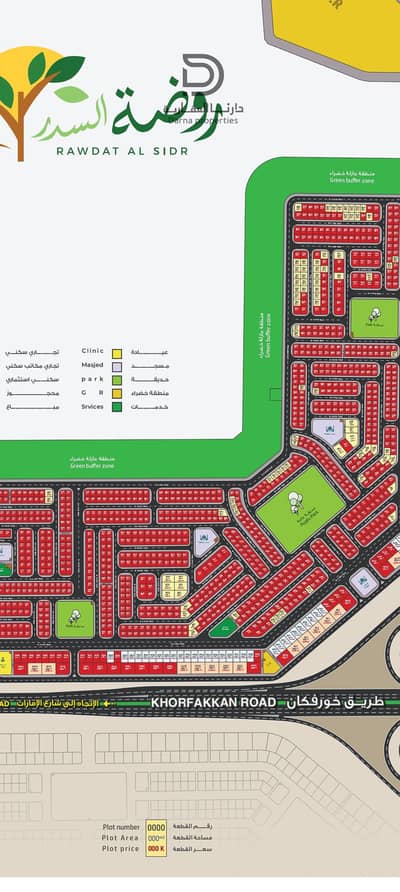 Plot for Sale in Rodhat Al Sidir, Sharjah - 1000050726. jpg