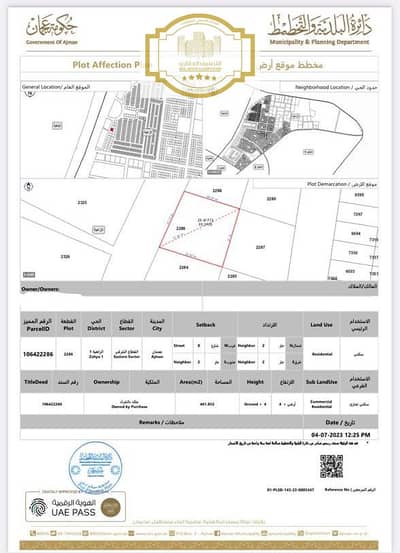 ارض استخدام متعدد  للبيع في الزاهية، عجمان - ارض الزاهية 2286. jpg