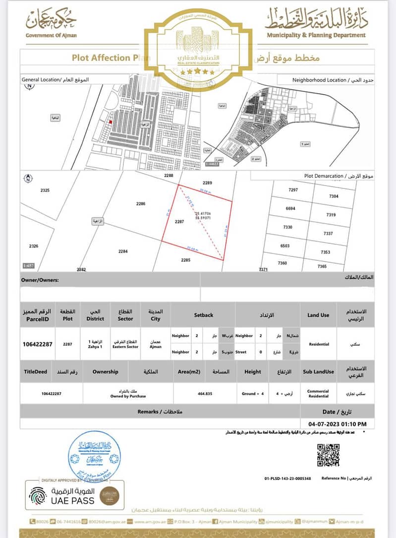 2 ارض الزاهية 2287. jpg