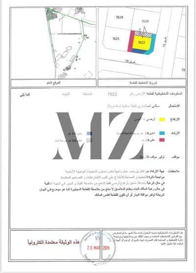 ارض سكنية  للبيع في البليدة، الشارقة - صورة واتساب بتاريخ 2025-09-16 في 11.02. 55_20d24ae1. jpg