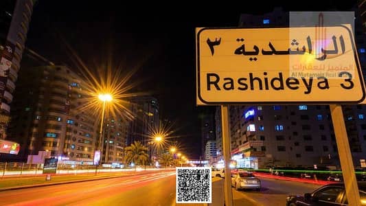Plot for Sale in Al Rashidiya, Ajman - image (17). png