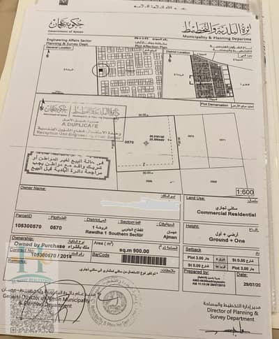 阿尔罗达， 阿治曼 商业地块待售 - WhatsApp Image 2025-09-16 at 2.37. 28 PM. jpeg