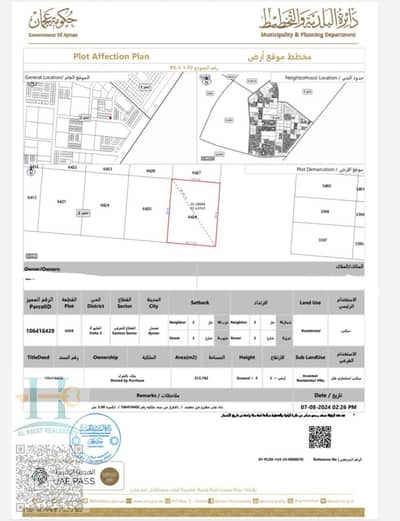 Plot for Sale in Al Helio, Ajman - WhatsApp Image 2025-09-15 at 7.18. 39 PM. jpeg