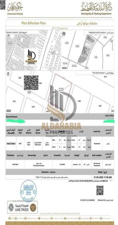 Mixed Use Land for Sale in Al Alia, Ajman - 1b5b3a02-353e-42f7-9fbc-e294845aa8ae. jpg