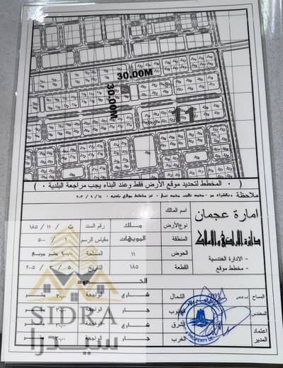 Plot for Sale in Al Mowaihat, Ajman - WhatsApp Image 2025-09-16 at 07.09. 44_7d7fe7fd. jpg