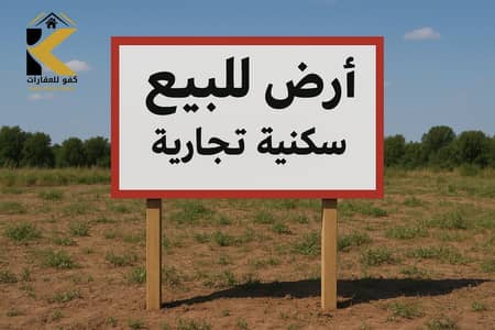 Plot for Sale in Al Rawda, Ajman - WhatsApp Image 2025-09-16 at 07.17. 39_c6316b44. jpg