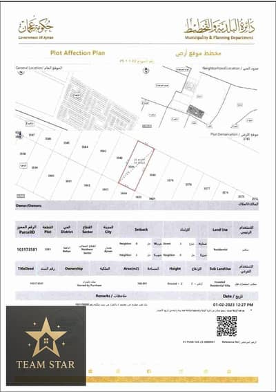 ارض سكنية  للبيع في الباهية، عجمان - 1000610264. jpg
