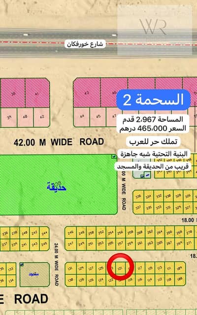 Plot for Sale in Al Sehma, Sharjah - WhatsApp Image 2025-09-17 at 11.04. 24 AM. jpeg