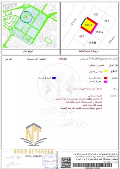 ارض استخدام متعدد  للبيع في اليرموك، الشارقة - صورة واتساب بتاريخ 2025-09-17 في 14.45. 33_02463108. jpg