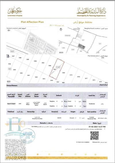 Plot for Sale in Al Bahia, Ajman - WhatsApp Image 2025-09-17 at 3.40. 36 PM. jpeg