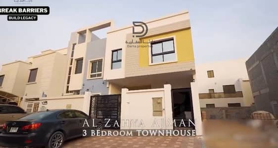 تاون هاوس 4 غرف نوم للبيع في الزاهية، عجمان - IMG_3400. jpg