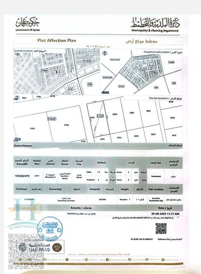 Plot for Sale in Al Mowaihat, Ajman - WhatsApp Image 2025-09-17 at 5.09. 10 PM. jpeg