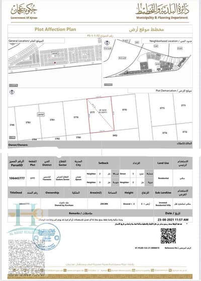 Plot for Sale in Al Yasmeen, Ajman - WhatsApp Image 2025-09-17 at 3.41. 02 PM. jpeg