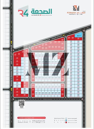 Industrial Land for Sale in Al Sajaa, Sharjah - 0c99bb3f-b51c-421a-9deb-ee5a2955ee39. jpeg