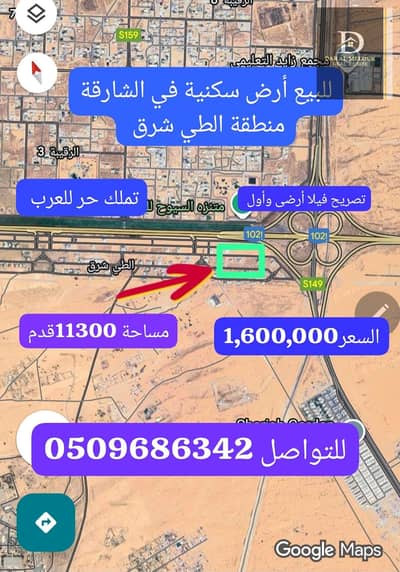 Plot for Sale in Al Tay East, Sharjah - WhatsApp Image 2025-09-18 at 14.14. 26_50bc98c3. jpg