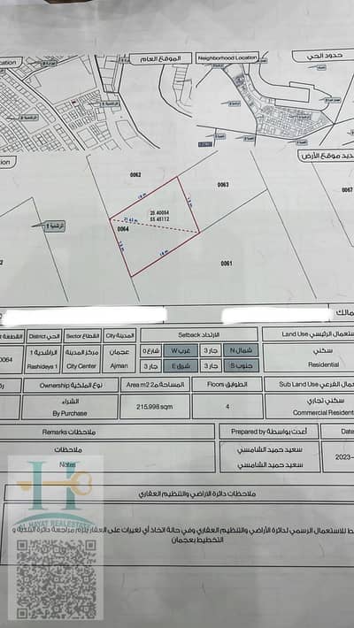 Plot for Sale in Al Rashidiya, Ajman - WhatsApp Image 2025-09-17 at 7.28. 50 PM. jpeg