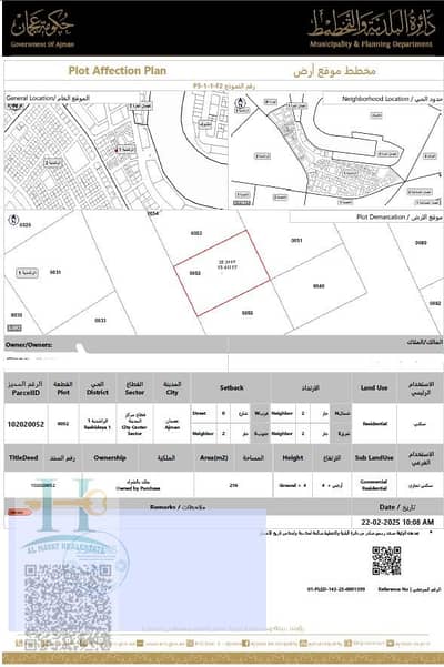 Plot for Sale in Al Rashidiya, Ajman - WhatsApp Image 2025-09-17 at 7.29. 07 PM. jpeg
