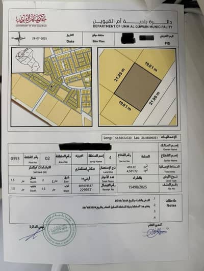 Участок Продажа в Аль Абрак 1, Умм-эль-Кайвайн - WhatsApp Image 2025-09-15 at 8.15. 35 PM. jpeg