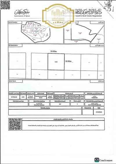 麦纳麦， 阿治曼 混合用途用地待售 - لقطة الشاشة 2025-09-18 195114. png