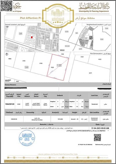 ارض استخدام متعدد  للبيع في العامرة، عجمان - لقطة الشاشة 2025-09-09 211959. png
