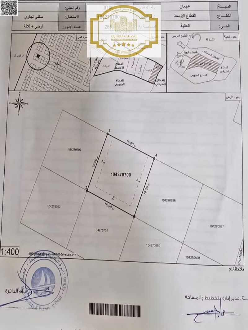 2 مخطط موقع ارض العالية الصغيرة كاشف. jpg
