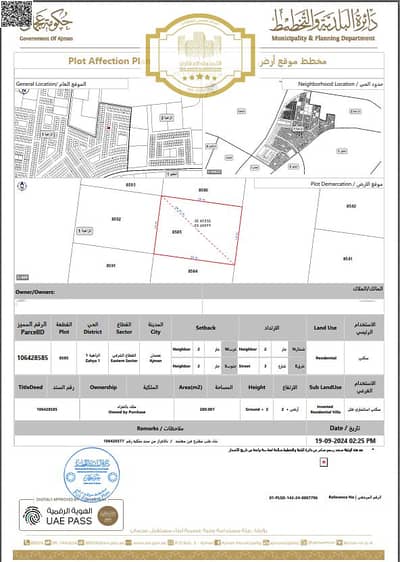 ارض سكنية  للبيع في الزاهية، عجمان - لقطة الشاشة 2025-09-09 135355. png