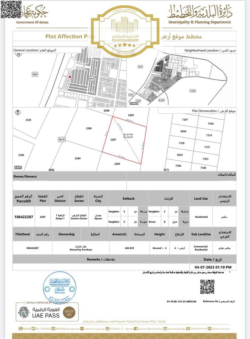 2 ارض الزاهية 2287. jpg