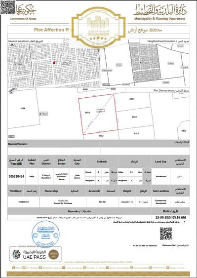 ارض استخدام متعدد  للبيع في الروضة، عجمان - لقطة الشاشة 2025-09-18 195232. png