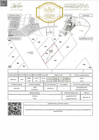 Plot for Sale in Al Zahya, Ajman - صورة واتساب بتاريخ 2025-09-06 في 18.31. 14_6961ae38. jpg