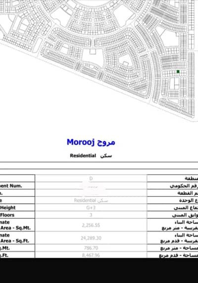 Plot for Sale in Tilal City, Sharjah - Screenshot 2025-09-20 110209. png