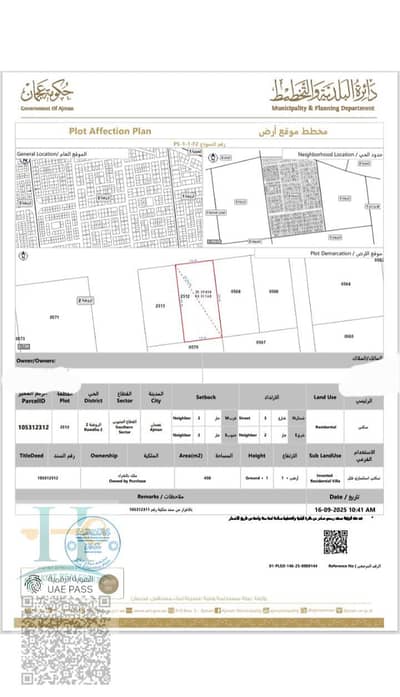 Plot for Sale in Al Rawda, Ajman - WhatsApp Image 2025-09-20 at 11.53. 19 AM. jpeg