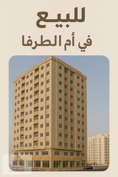 11 Bedroom Building for Sale in Rolla Area, Sharjah - صورة واتساب بتاريخ 1447-03-28 في 12.12. 53_d470b376. jpg