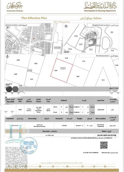 Участок Продажа в Ливара 1, Аджман - WhatsApp Image 2025-09-20 at 12.06. 38 PM. jpeg